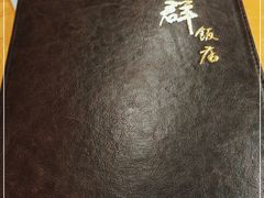 -粤·向群饭店(泮塘路店)