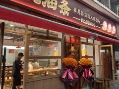 -文武王氏烧饼·无矾油条(西溪路店)