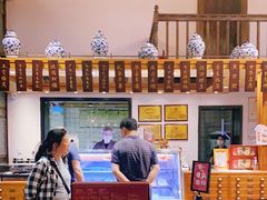 -陕拾叁(袁家村店)