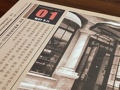 -东海咖啡馆