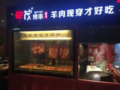 门面-丰茂烤串(全国首店)