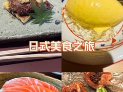 -炎橘·板前料理 Omakase