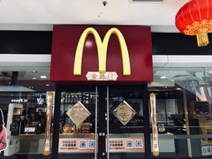 门面-麦当劳(无锡滨湖万达店)