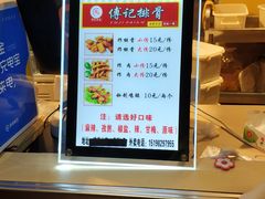 -傅强排骨(成都总店)