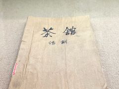 -北京人艺戏剧博物馆