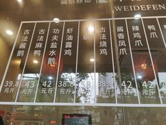 -味德丰·酱鹅(上海打浦路店)