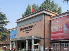 -西安电影制片厂