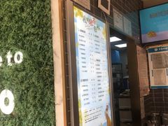 门面-CoCo都可(建外SOHO店)