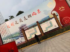 -西安汉城湖景区