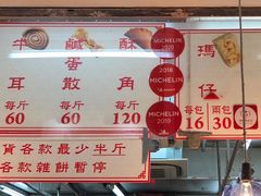 -奇趣饼家
