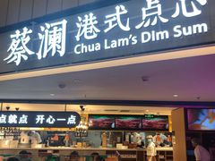 门面-蔡澜点心·粤菜(西单大悦城店)