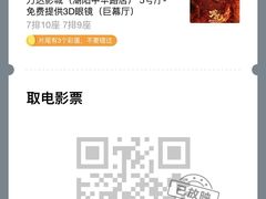 -万达影城(潮阳中华路店)