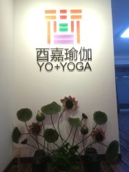 设施-酉嘉瑜伽YO+YOGA