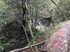 -九宫山风景区