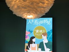 -蜜桃花开·中西融合菜E&W(南长街店)