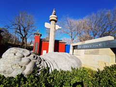 -北京石刻艺术博物馆(五塔寺)