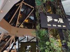 -Jazz·ya 爵士屋(来福士店)