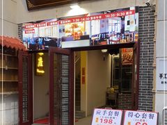 门面-得心斋(国瑞升平里店)