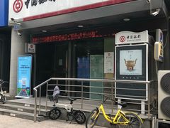 -中国银行(天津犀地支行)