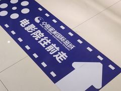 -中影星美国际影城(犀浦百伦店)