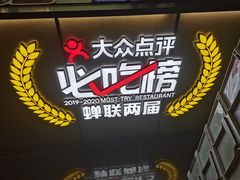 门面-潮发潮汕牛肉店(永庆坊店)