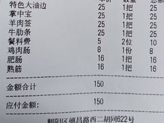 -源味居手把签烧烤(长春一店)