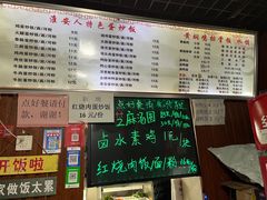 -淮安人特色蛋炒饭(李府街店)