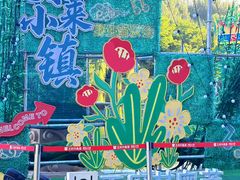 -王府井奥莱棋盘山小镇