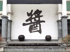 -厨邦酱油文化博览馆