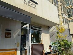 -花仓咖啡(祥安巷店)