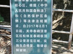 -昆嵛山石门里景区