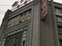 -龙抄手(春熙路总店)