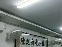 -陈记卤煮小肠