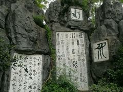 -白沙古井