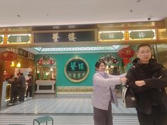 -蘩楼(南京西路中信泰富店)
