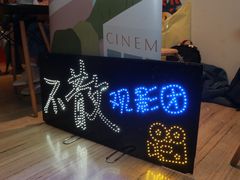 -英皇电影城(英皇集团中心IMAX店)