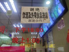 门面-朝阳路拉面店