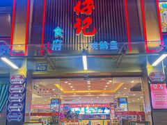 -朱仔记食府(江南大道店)