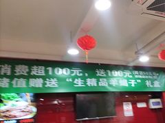 -芦月轩羊蝎子(北蜂窝店)