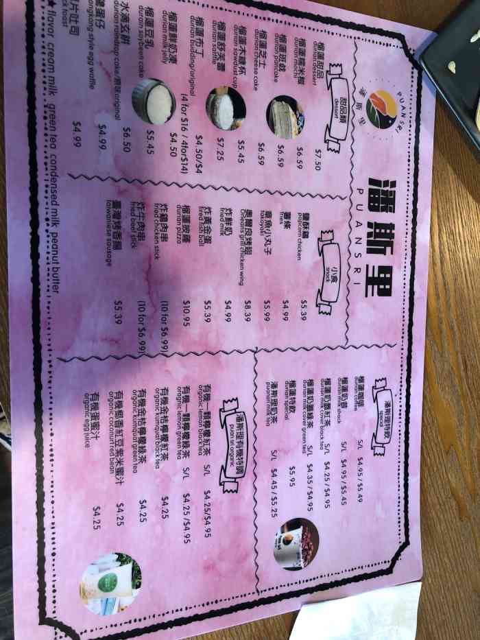 打分 各种榴莲甜品 臭中带香 哈哈哈 味道不错