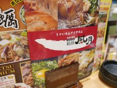-鹤桥风月(难波御堂格兰维尔店)