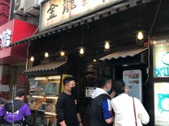-金龙咖喱