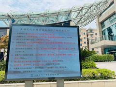 -元代水闸遗址博物馆