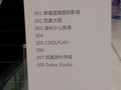 -幸福蓝海国际影城(苏州凤凰店)