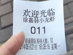 -徐嘉赫龙虾馆