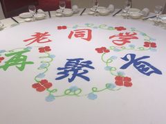 -双鸽和平国际酒店-中餐厅