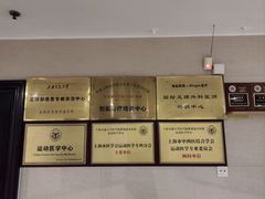 -上海交通大学医学院附属瑞金医院(总院)
