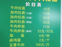 -玉香宫河州牛肉拉面