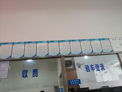 -上海市第十四机动车安全检测站