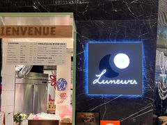 门面-LUNEURS月乐诗·法式冰淇淋(环贸店)